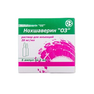 Нохшаверин Оз розчин для інєкцій 20 мг/мл в ампулах по 2 мл 5 шт.