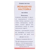 Женьшеня найстойка по 50 мл во флаконе - Житомир