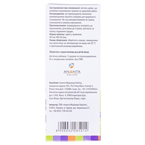 Анантавати Кидс сироп фл. 200мл