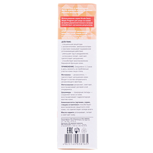 Крем Hirudo Derm Аtopi Intensive насыщ. д/склонной к атопии кожи 100мл