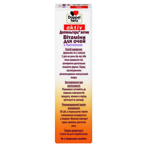 Доппельгерц Актив Витамины д/глаз с лютеином капс.№30
