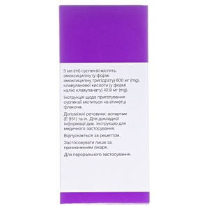 Аугментин ES порошок 600 мг/42.9 мг/5 мл по 100 мл во флаконе