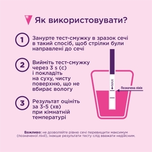 Тест-полоска Evitest (розовый) д/опред.беременности №1