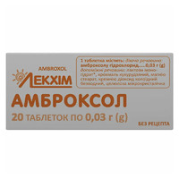 Амброксол табл. 3мг №20 Лекхим