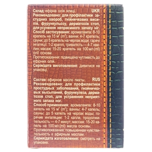 Олія Фармаком ялиці 20мл