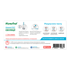 Тест HomeTest на овуляцию №5+1