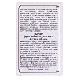 Псиллиум шелуха семечек Подорожника 80г Голден-Фарм