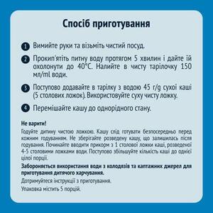 Каша Gerber молочная овсяно-пшеничная яблоко, морковь 240г