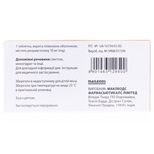 Розустат таблетки по 10 мг 30 шт. (10х3)