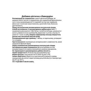 Лавкардин 5520мг саше №20