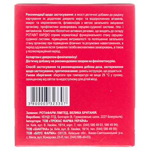 Ротавит Кардио пор.саше 7г №20