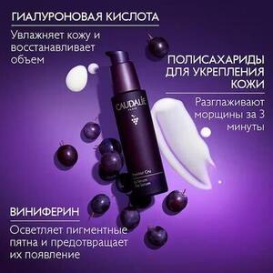 Сироватка Caudalie224 Premier Cru для обличчя 30 мл