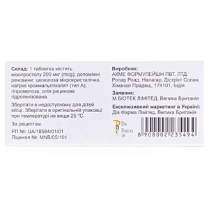 Мизостол таблетки по 200 мкг 10 шт.