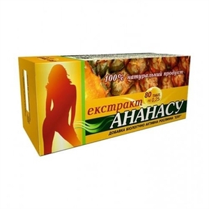 Ананасу екстракт табл. 0,25г №80