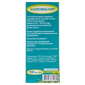 Хлорофиллипт раствор спиртовой 10 мг/мл по 100 мл во флаконе - ГНЦЛС