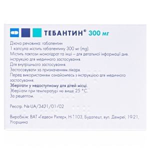 Тебантин капсулы по 300 мг 100 шт. (10х10)