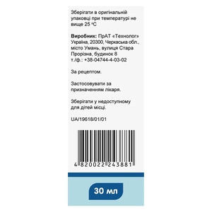 Цилітин розчин 100 мг/мл по 30 мл у флаконі з дозуючим шприцем 1 шт.