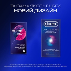 Презервативи латексні з силіконовою змазкою DUREX®  Dual Extase (рельєфні з анестетиком), 12 шт