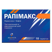 Рапимакс табл. №10