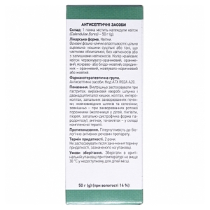 Календулы цветы по 50 г в пачке - Лектравы