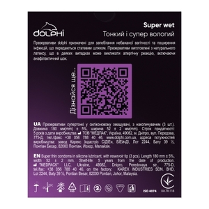 Презервативы Dolphi Super Wet ультратонкие №3