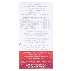 Кардонат капсулы 20 шт. в контейнере