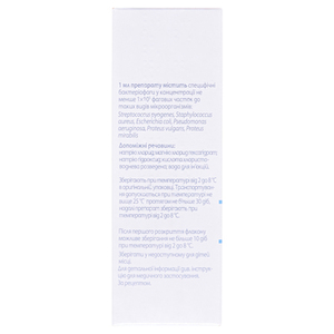 Пиофаг бактериофаг поливалентный раствор по 20 мл во флаконе 1 шт.