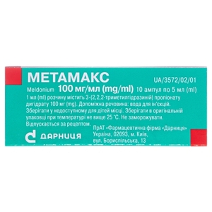 Метамакс-Дарница раствор для инъекций 500 мг/5 мл в ампулах 10 шт.