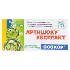 Артишоку екстракт табл. №60 Осокор