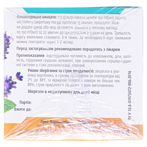 Фиточай ФИТОВИОЛ №18 Сосудистый по 1,5г №20