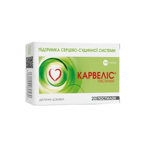 Карвелис пастилки №20