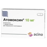 Атомоксин капс. тв. 10мг №7