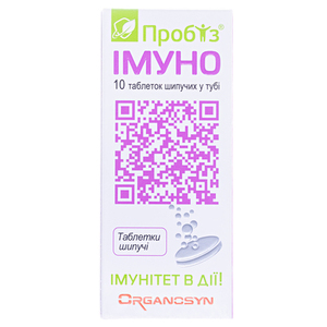 Пробиз Имунно табл.шипучие №10