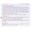 Соларгин Q10 саше №30