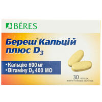 Береш кальций плюс D3 таблетки 30 шт. (10х3)