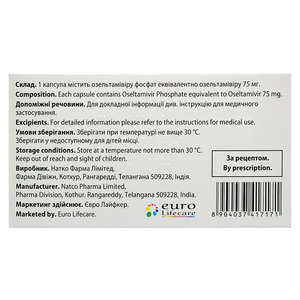 Натфлу капс. тв. 75мг №10