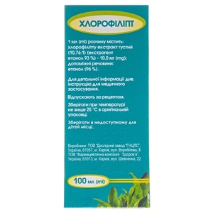 Хлорофиллипт раствор спиртовой 10 мг/мл по 100 мл во флаконе - ГНЦЛС