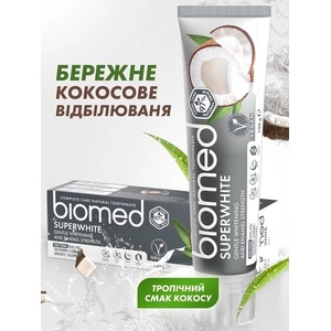 Зубна паста BIOMED СУПЕРВАЙТ 100 мл