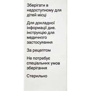 Луміган краплі очні 0,1 мг/мл по 3 мл у флаконі 1 шт.