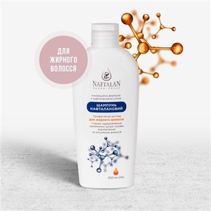 Шампунь Naftalan Pharm Group Нафталановый для жирных волос 250 мл