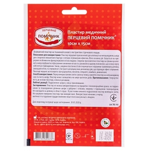 Лейкопластырь Перцовый Помощник перф.10смх15см №1