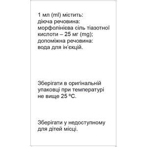 Триазофам р-р д/ин. 25мг/мл 2мл амп. №10 Фармасел