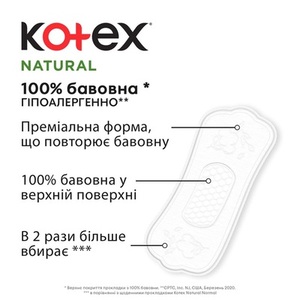 Прокладки Kotex щоденні Органік Нормал Плюс гіг. №36