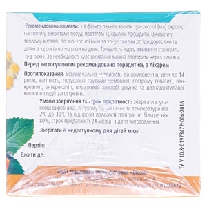 Фиточай ФИТОВИОЛ №9 Кишечный по 1,5г №20