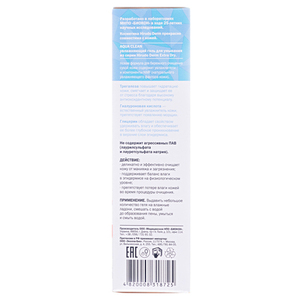 Гель Hirudo Derm Extra Dry зволожуючий для умивання сухої шкіри 180 мл