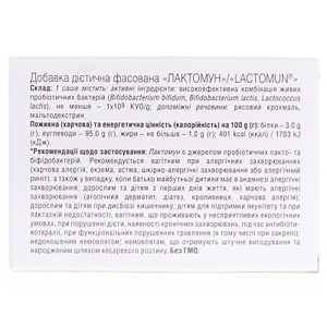Лактомун порошок по 1.5 г в саше 14 шт.