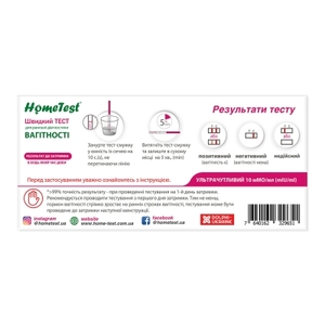 Тест HomeTest на беременность тест-полоска №2