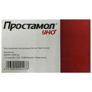 Простамол уно капс. №90