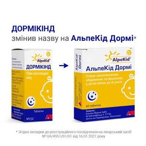 Дормикинд таблетки 150 шт. во флаконе