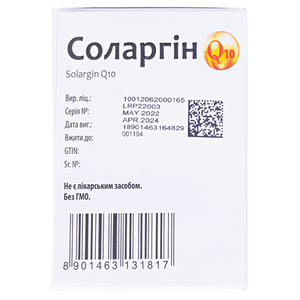 Соларгин Q10 саше №10
